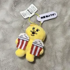 んぽちゃむ　セリフ付きマスコット　AMU-PRZ17336 ポップコーン