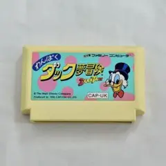FC わんぱくダック夢冒険