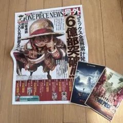 ONE PIECE NEWS 号外セット