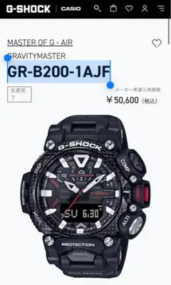 【超美品】G-SHOCK GR-B200-1B オールブラック　海外モデル G-SHOCK GR-B200-1B GRAVITYMASTER アナデジ メンズ 腕時計 オール