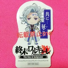 終末のワルキューレ 企画展 郵政博物館 ハデス 缶バッジ ステッカー 3