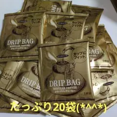 ハマヤ　ドリップバッグコーヒー　レギュラーコーヒー　20袋セットのサムネイル