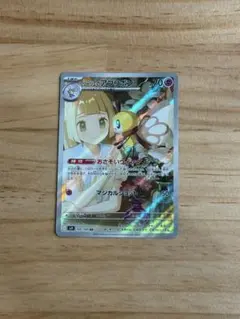 リーリエのアブリボン AR 105/100 おさそいウインク 10枚セット ポケモンカード リーリエのアブリボン 105/100 AR - メルカリ