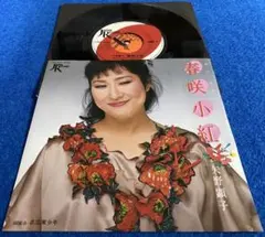 NerelSleep様 リクエスト 2点 まとめ商品