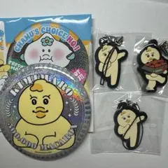 【新品未使用】きみまろグッズ4点セット！