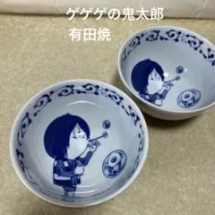 2026年最新】丼鉢 有田焼の人気アイテム - メルカリ