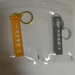 2026年最新】藤井風キーホルダーの人気アイテム - メルカリ
