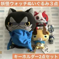 2025年最新】妖怪ウォッチぬいぐるみの人気アイテム - メルカリ