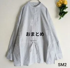 SNOW-c様 リクエスト 2点 まとめ商品