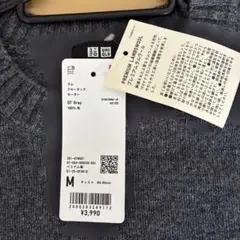 ユニクロ　クルーネックセーター プレミアムラムウール