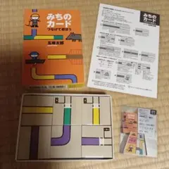 みちのカード 49枚のカードゲーム