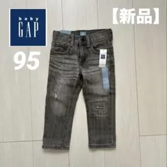 【新品、タグ付き】GAP キッズ ベビー パンツ ダメージデニム 95