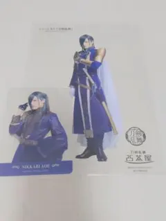 刀ミュ 2.5茶屋 特典 夜半 ライブ衣装 クリアカード にっかり青江