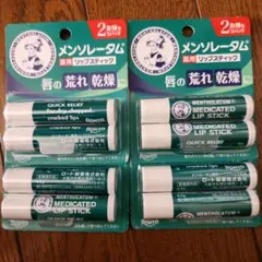 ロート製薬　メンソレータム　薬用　リップスティックのサムネイル