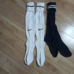 Nike サッカーソックス白とノーブランド黒の2つセット　27.5cm