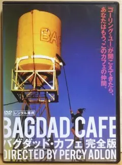 2025年最新】バグダッドカフェ dvdの人気アイテム - メルカリ