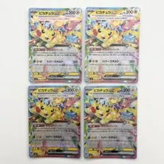 ポケモンカード ピカチュウex 033/106 RR 4枚セット