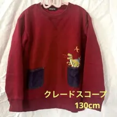 ⭐︎値下げ☆klädkåp 赤 裏起毛トレーナー 130cm