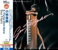 ♪新品未開封♪ 小林泉美 シー・フライト [PROT-1054]