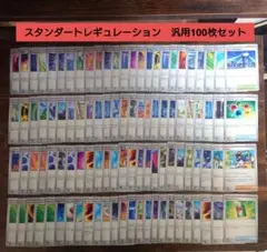 ポケモンカード　汎用　まとめ売り