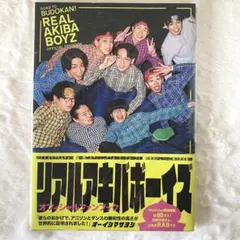 2026年最新】リアルアキバボーイズ ファンブックの人気アイテム - メルカリ