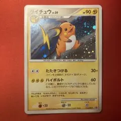 2026年最新】ライチュウLV39の人気アイテム - メルカリ