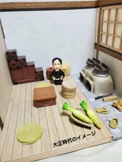 大正時代の田舎風 ドールハウス背景ボード1/12 　ミニチュア　ハンドメイド