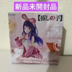 【推しの子】 Desk top cute フィギュア 星野アイ