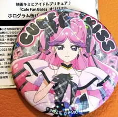 キミとアイドルプリキュア ホロ 缶バッジ 横浜 ランドマークタワー キュアキッス