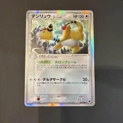 2026年最新】ポケカデルタ種の人気アイテム - メルカリ
