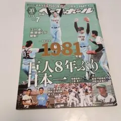 2026年最新】門田博光の人気アイテム - メルカリ