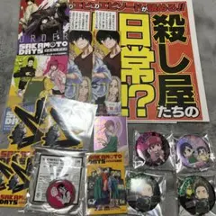 サカモトデイズ　缶バッジ　キーホルダー　ポストカード　ステッカー　非売品特典