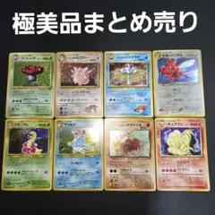 最安】旧裏 リザードン カメックス フシギバナ とりかえっこプリーズ