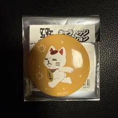 ダンダダン　ゆるパレット　キャラバッジ　ターボババア