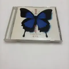 ギブス 能音楽無生命 CD