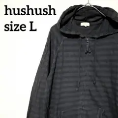 ハッシュアッシュ　【L】 黒　ボーダーパーカー　カーディガン　薄手　綿100%