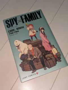 劇場版 SPY×FAMILY スパイファミリー 入場者特典 小冊子