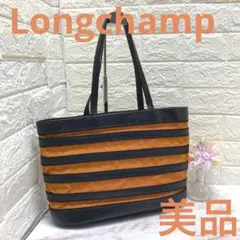 美品❣️ 希少❣️Longchamp ロンシャンカーフレザートートバッグオレンジ