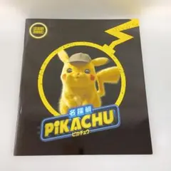 付録付 パンフレット　名探偵ピカチュウ 限定版