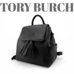 ✨美品✨ TORY BURCH トリーバーチ タッセル リュックサック レザー