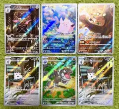 ムニキスゼロAR6枚まとめ売り