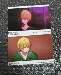 推しの子ブロマイド 星野アクア Dreamy Hospitalアニメイト購入特典