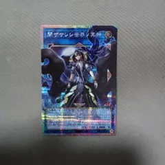 遊戯王　 閉ザサレシ世界ノ冥神 サロス＝エレス・クルヌギアス オーバーフレーム