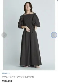 ボリュームスリーブオフショルワンピース FRAY I.D フレイアイディー