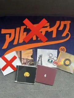 アルステイク　CDセット　タオル　キーホルダー 2026年最新】アルステイク aの人気アイテム - メルカリ