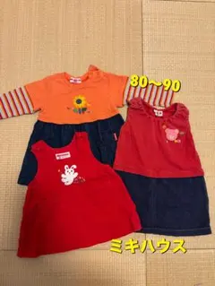 ミキハウス 80cm 90cm 3枚セット ワンピース 女の子 保育園