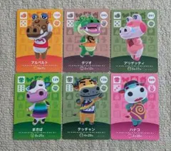 どうぶつの森　amiiboカード　ワニ・ウシ6枚セット②　アミーボカード