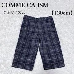 COMME ÇA ISMフォーマルハーフパンツ 130cm チェック 入学式