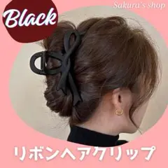 ヘアクリップ バンスクリップ リボン まとめ髪 ブラック
