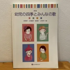 2026年最新】みんなの保育大学の人気アイテム - メルカリ